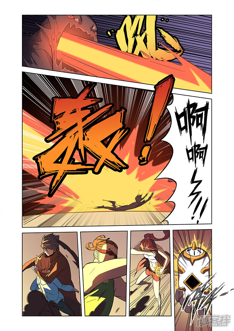 《漫画X英雄》第4话 入职 第4页