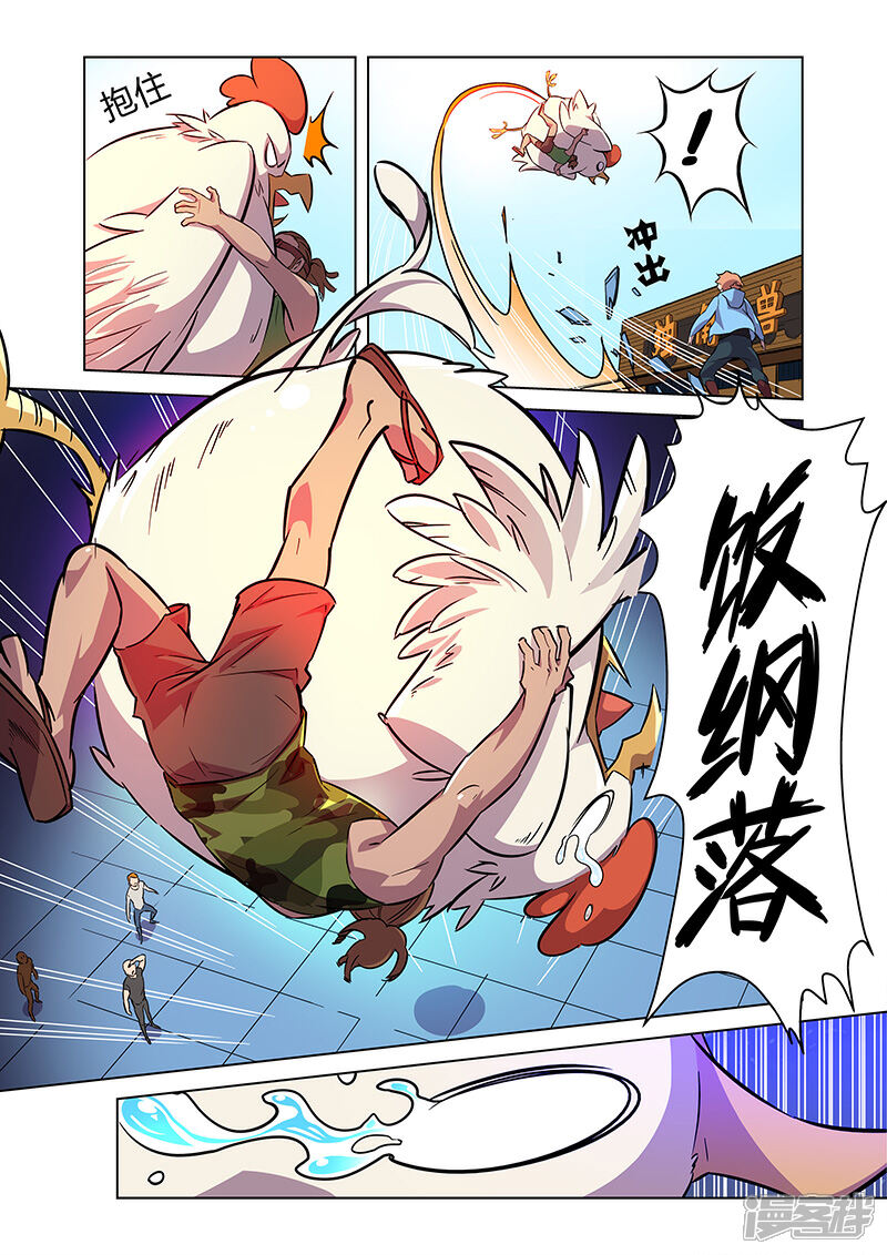 《漫画X英雄》第5话 狩猎神经鸡！ 第10页