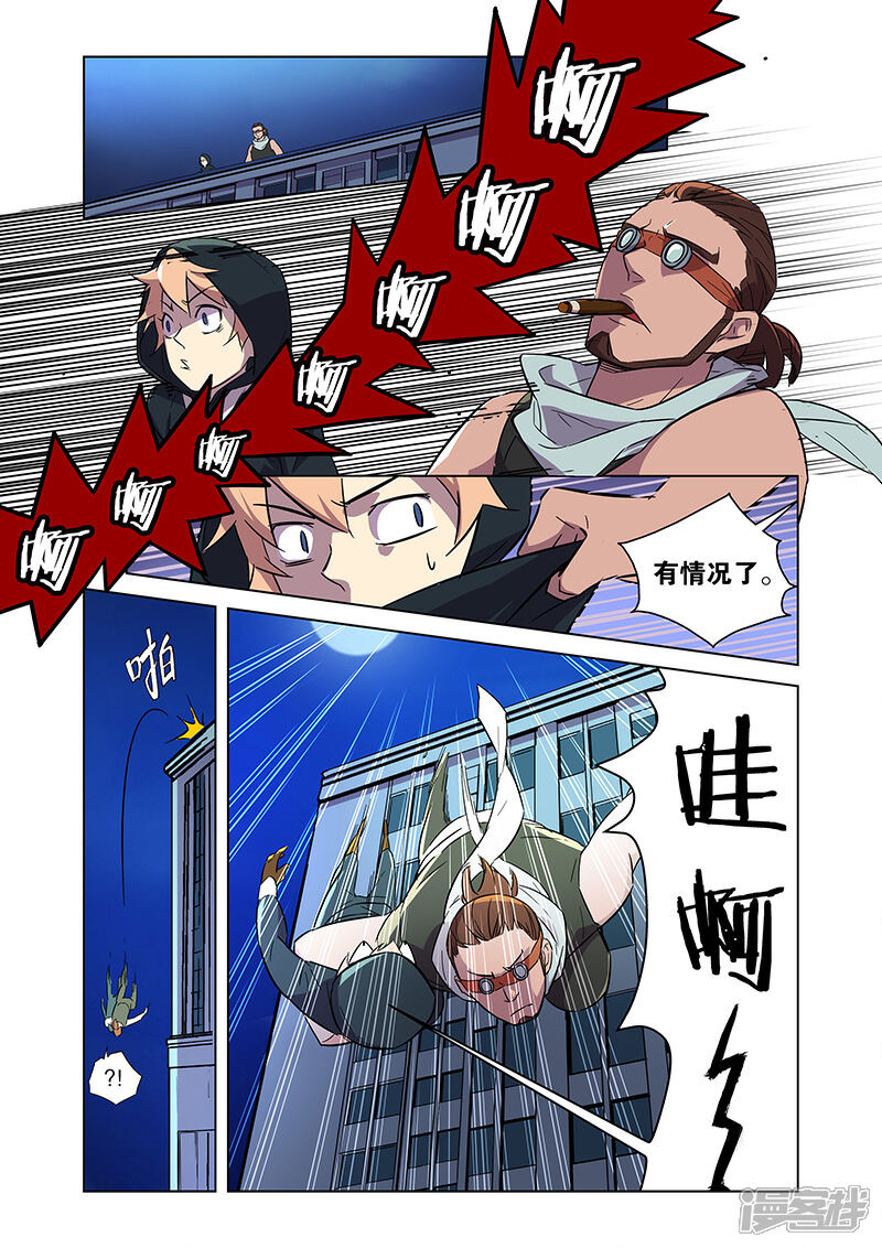 《漫画X英雄》第5话 狩猎神经鸡！ 第19页