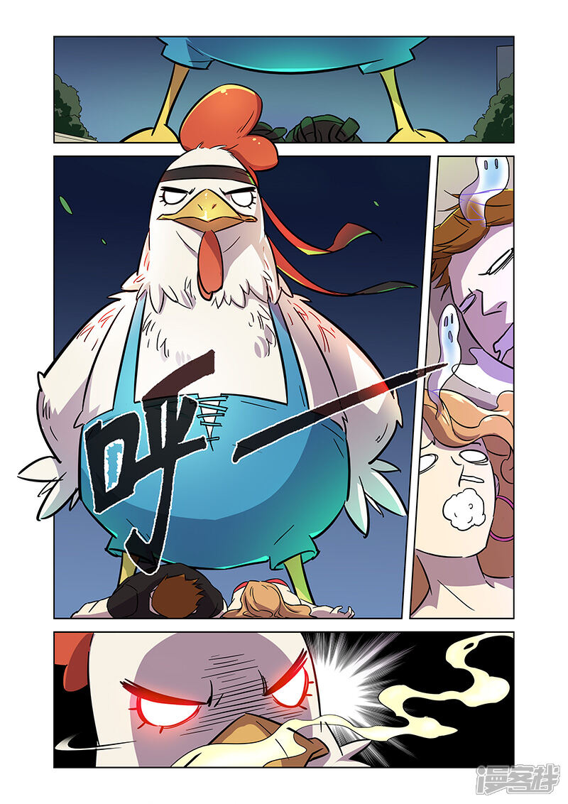 《漫画X英雄》第5话 狩猎神经鸡！ 第20页