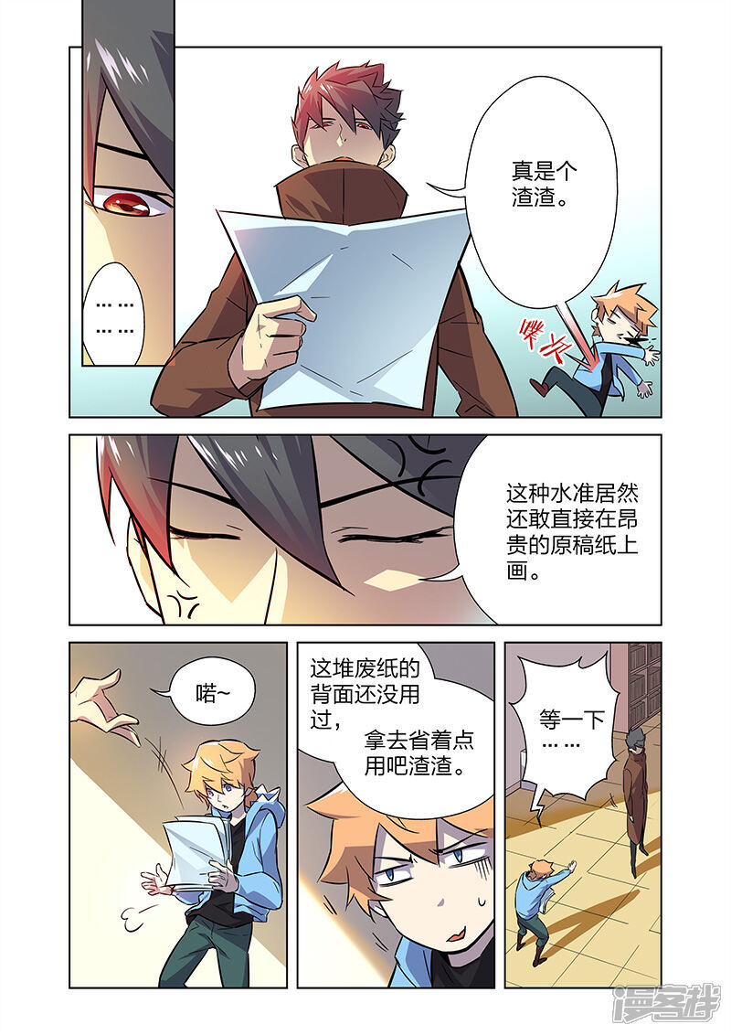 《漫画X英雄》第5话 狩猎神经鸡！ 第2页