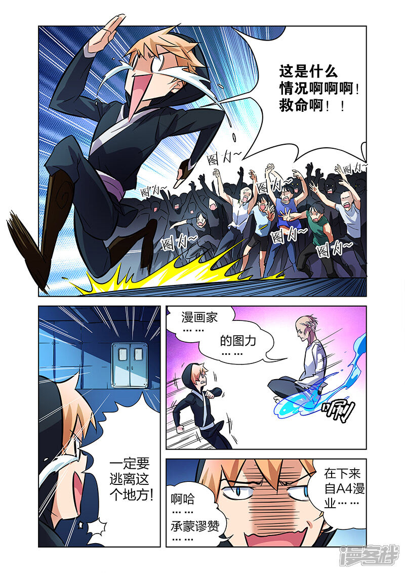 《漫画X英雄》第6话 大战港漫风！ 第13页