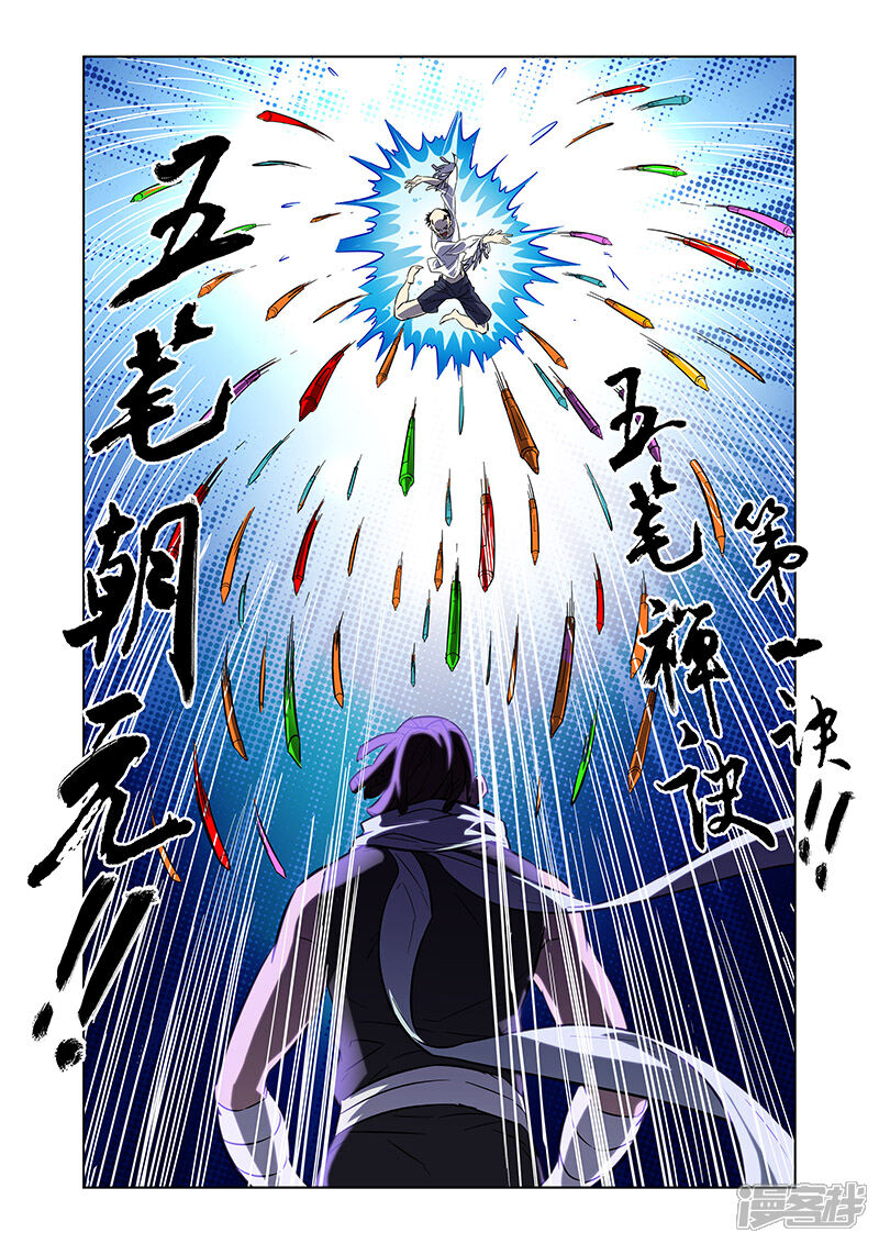 《漫画X英雄》第6话 大战港漫风！ 第17页