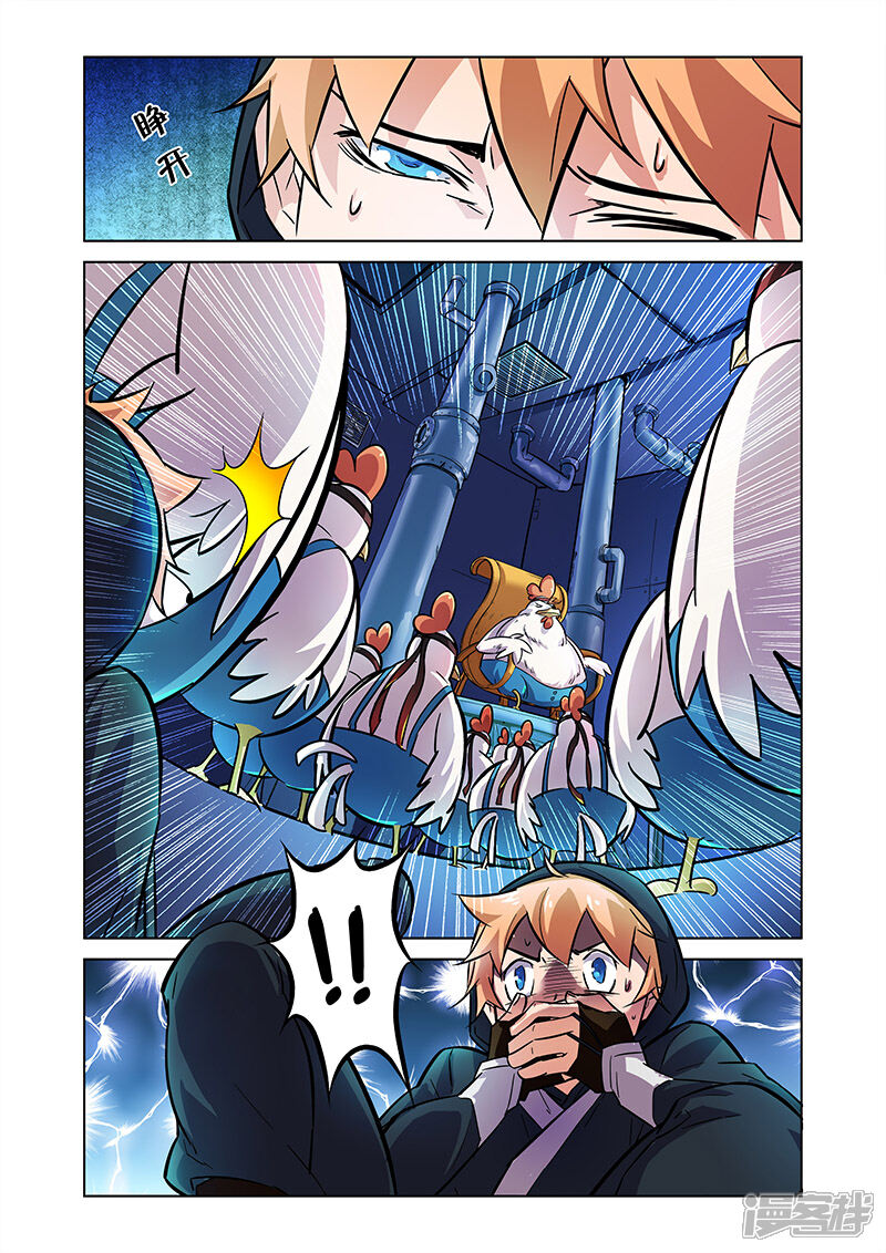 《漫画X英雄》第6话 大战港漫风！ 第2页