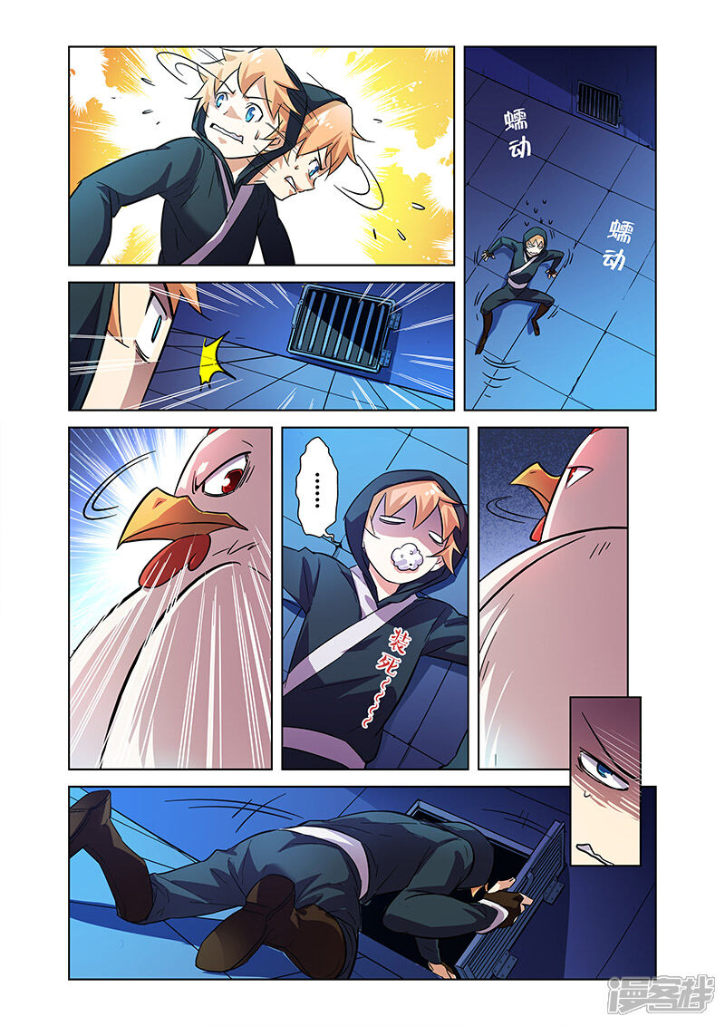 《漫画X英雄》第6话 大战港漫风！ 第3页