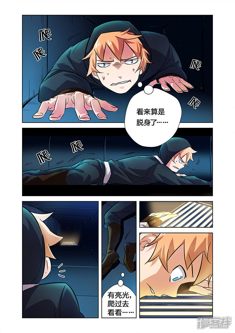 《漫画X英雄》第6话 大战港漫风！ 第4页