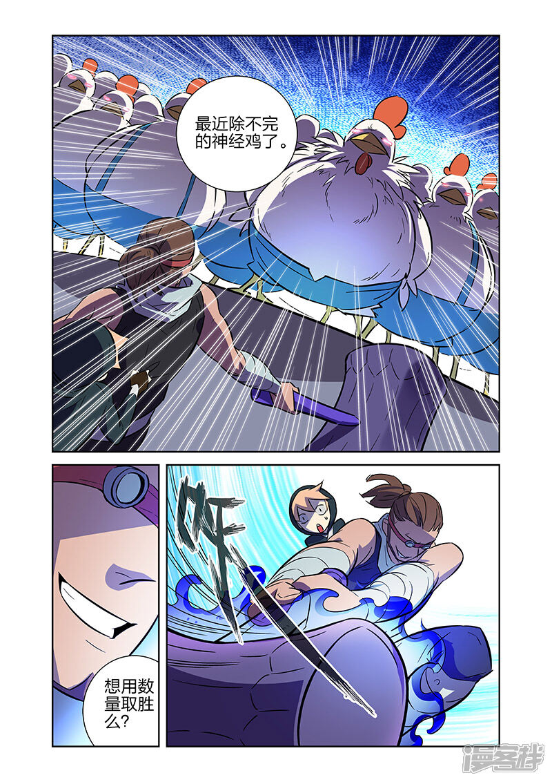 《漫画X英雄》第7话1 流水线漫画工人 第10页
