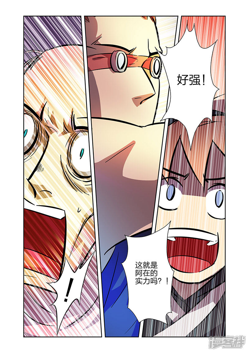 《漫画X英雄》第7话1 流水线漫画工人 第12页