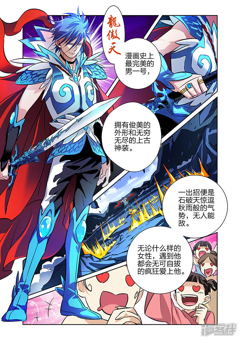 《漫画X英雄》第7话1 流水线漫画工人 第2页