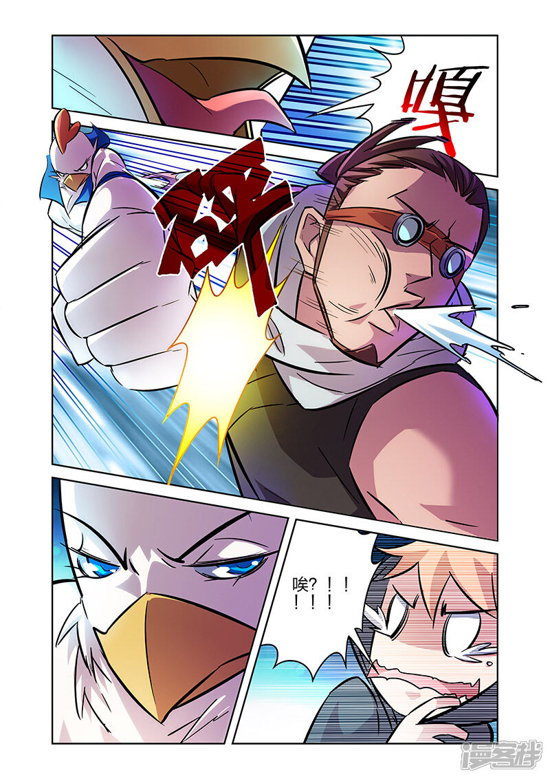 《漫画X英雄》第7话 流水线漫画工人上 第4页