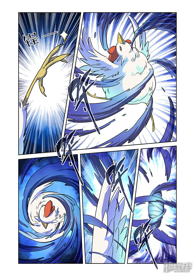 《漫画X英雄》第7话2 觉醒的健健鸡 第1页