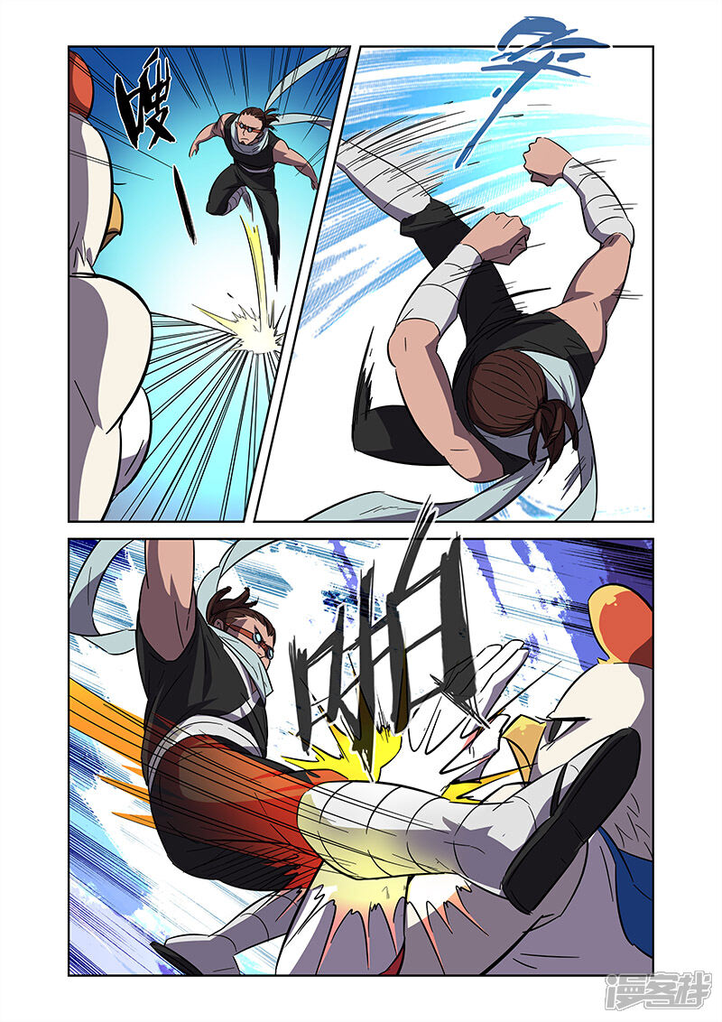 《漫画X英雄》第7话2 觉醒的健健鸡 第6页