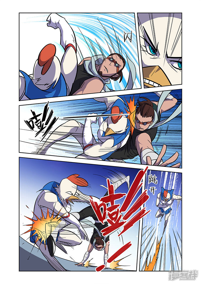 《漫画X英雄》第7话2 觉醒的健健鸡 第8页