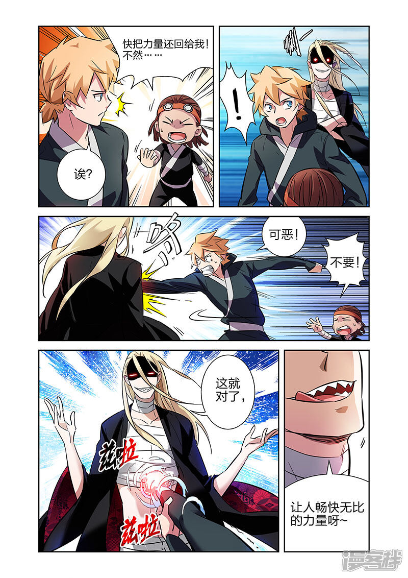 《漫画X英雄》第8话 牧小鹰的能力上 第1页