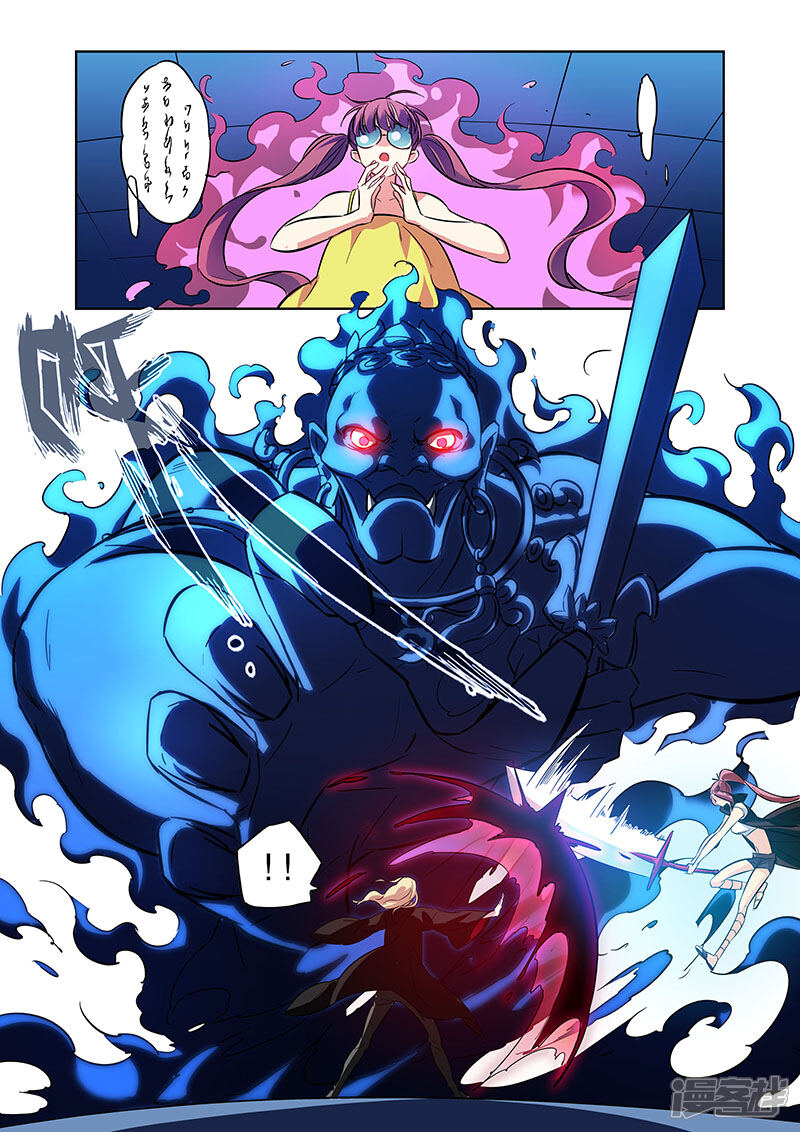 《漫画X英雄》第8话 牧小鹰的能力上 第8页