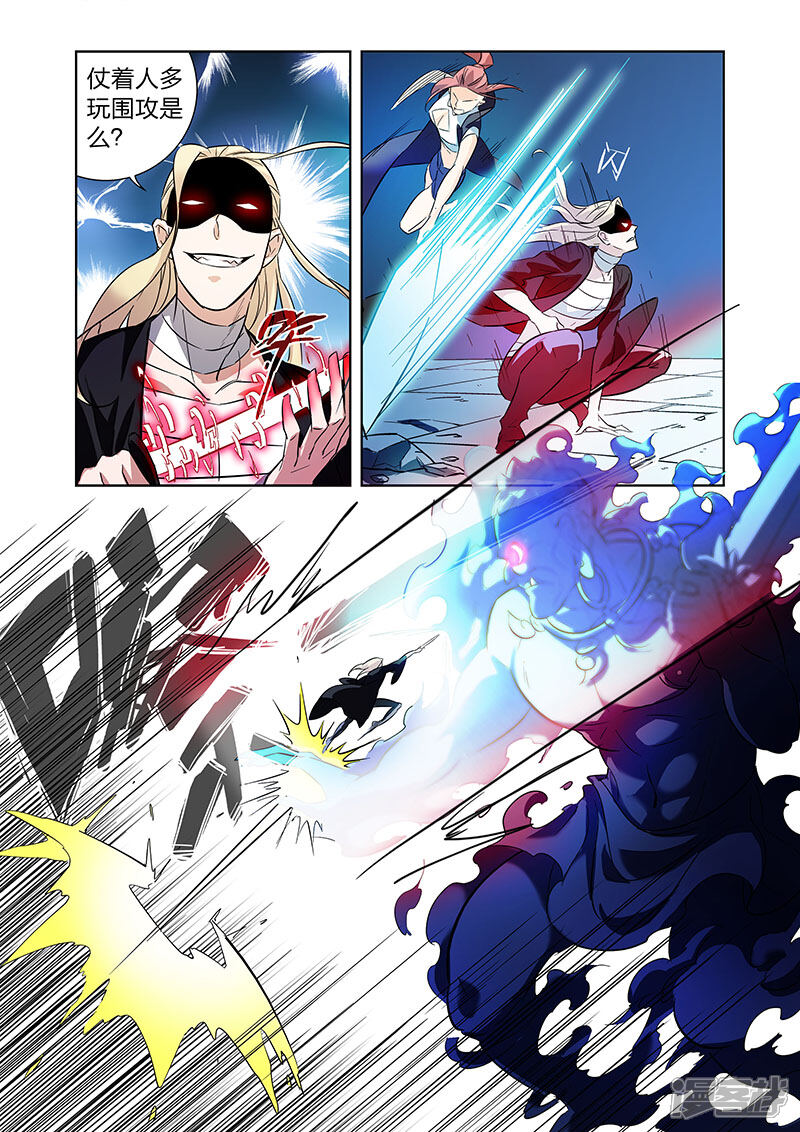 《漫画X英雄》第8话 牧小鹰的能力上 第9页