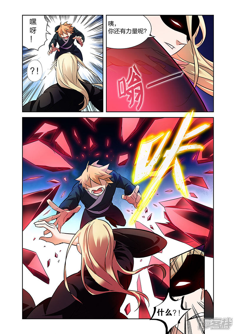 《漫画X英雄》第8话2 漫画家的灵魂 第11页