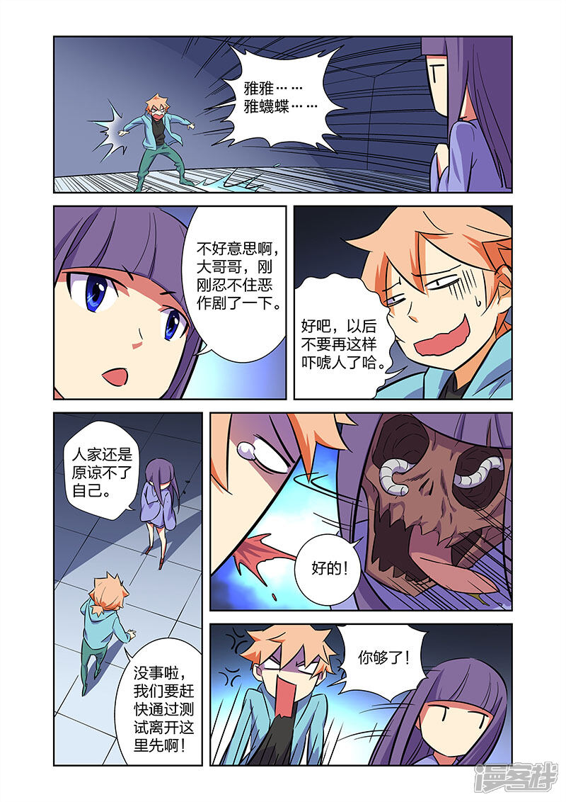 《漫画X英雄》第9话 拜见艾然殿下上 第13页