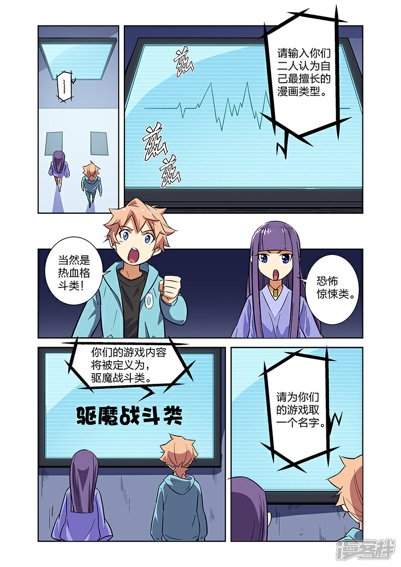 《漫画X英雄》第9话 拜见艾然殿下上 第14页