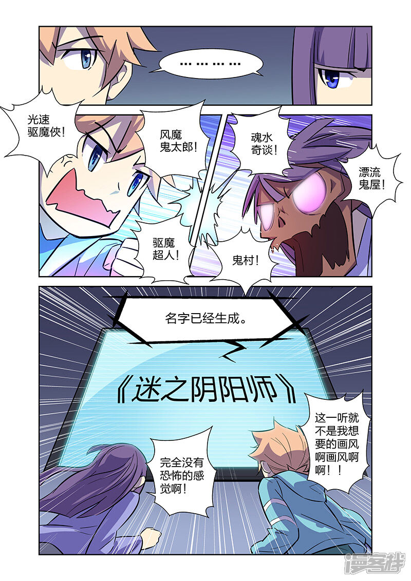 《漫画X英雄》第9话 拜见艾然殿下上 第15页