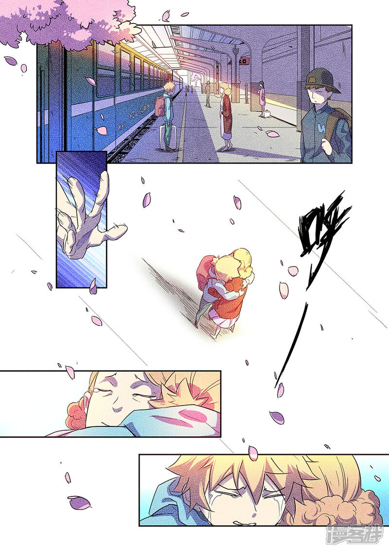 《漫画X英雄》第12话 我要的是胜利啊上 第4页