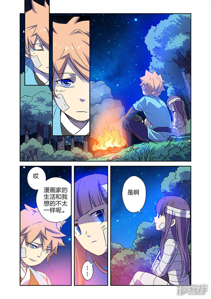 《漫画X英雄》第12话 我要的是胜利啊上 第5页