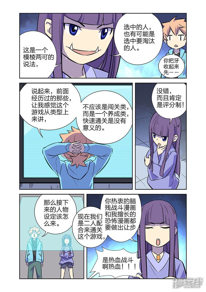 《漫画X英雄》第10话1 谜之驱魔人 第3页