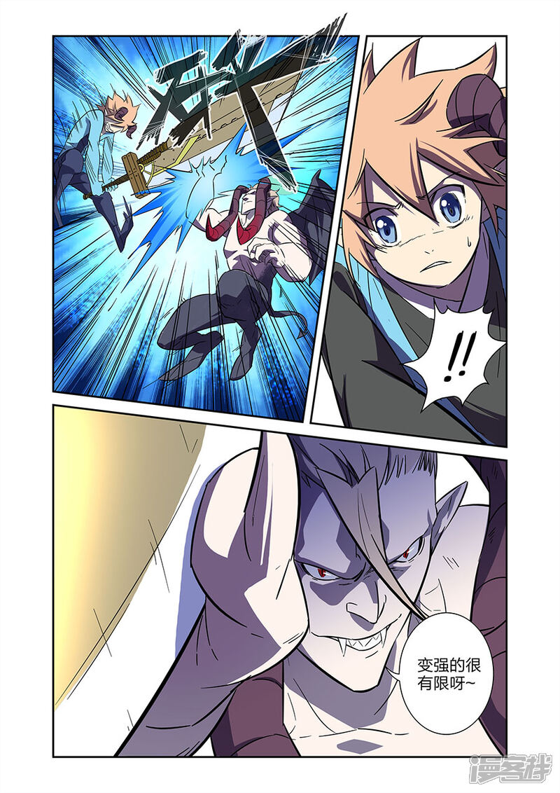 《漫画X英雄》第13话 关底大魔王上 第10页