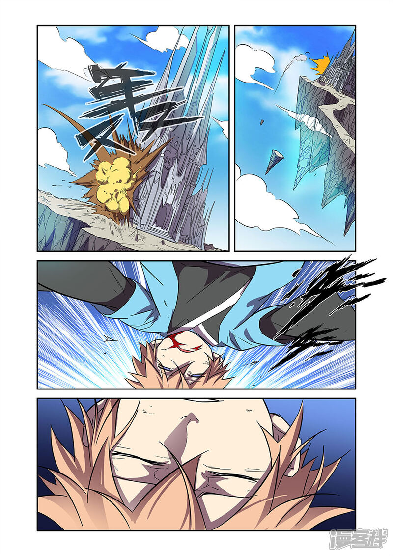 《漫画X英雄》第13话 关底大魔王上 第12页