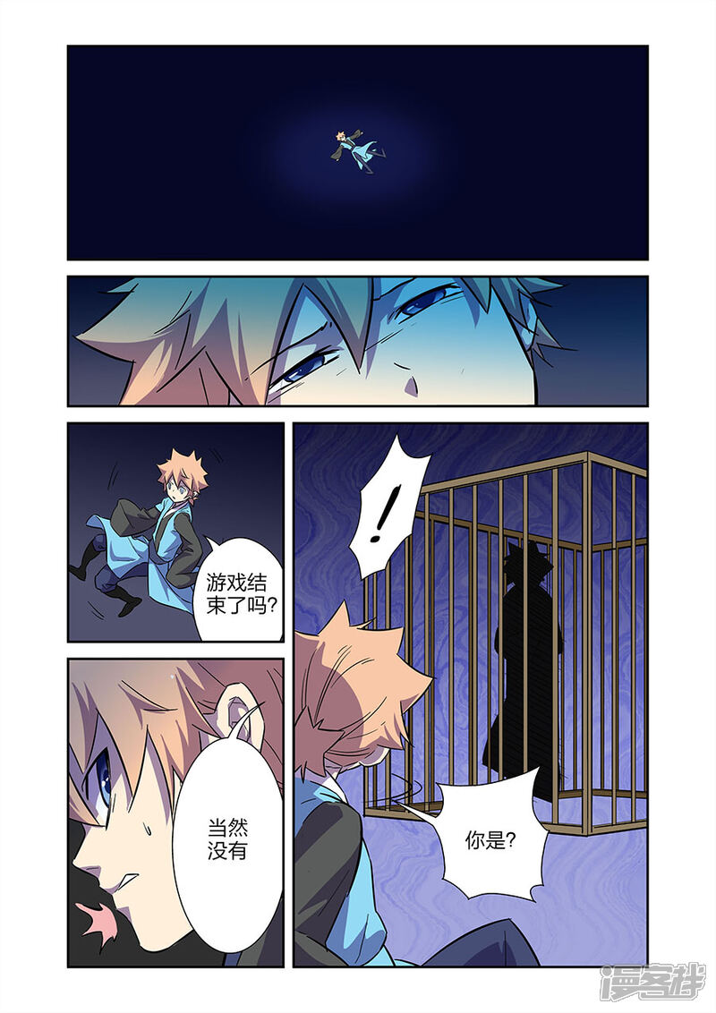 《漫画X英雄》第13话 关底大魔王上 第13页