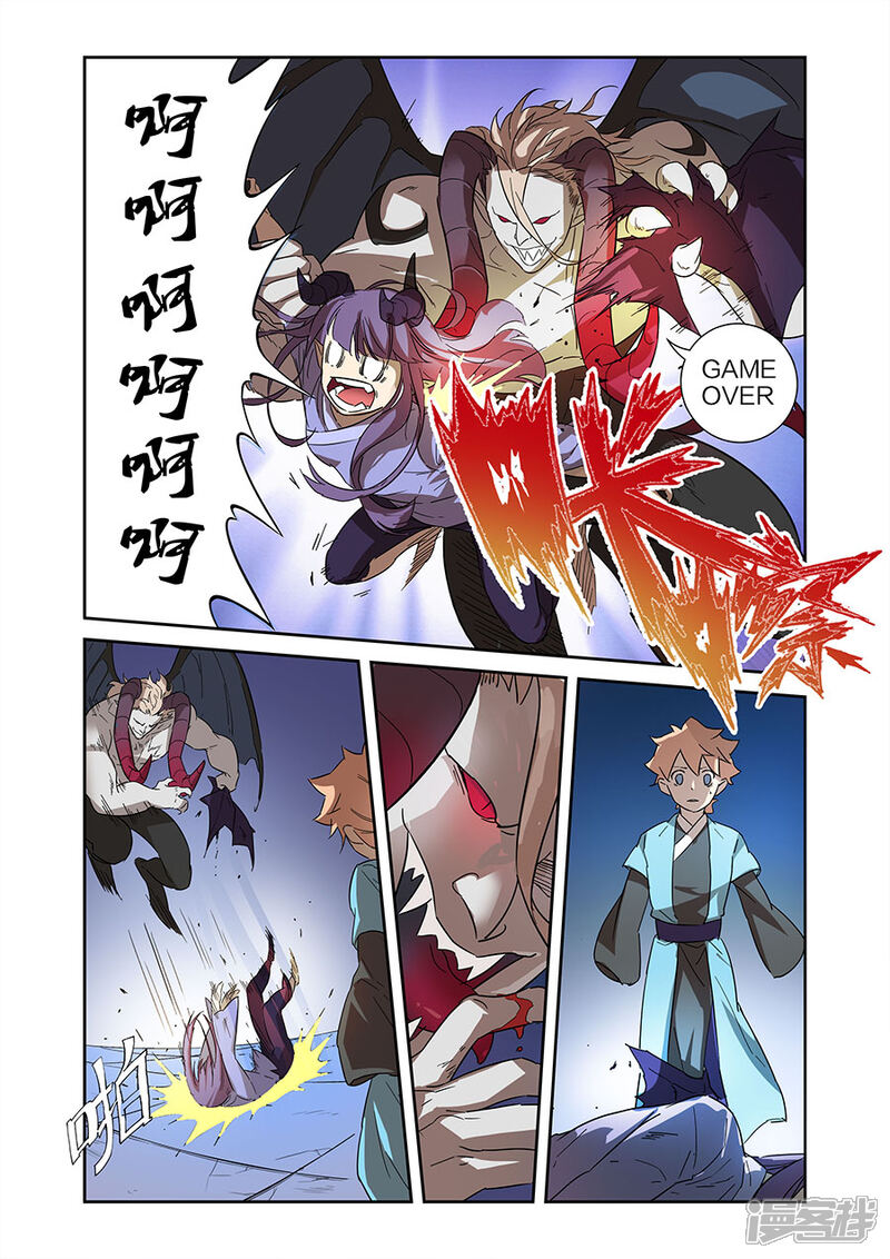 《漫画X英雄》第13话 关底大魔王上 第6页