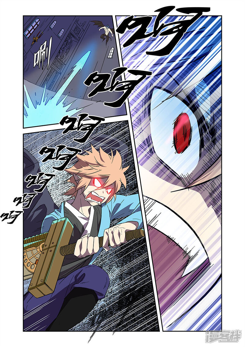 《漫画X英雄》第13话 关底大魔王上 第9页