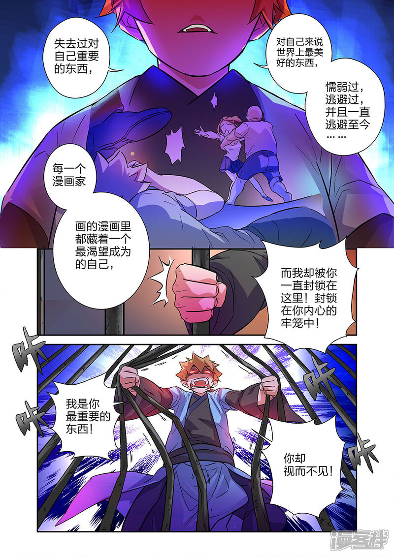 《漫画X英雄》第14话 小鹰的初心上 第11页