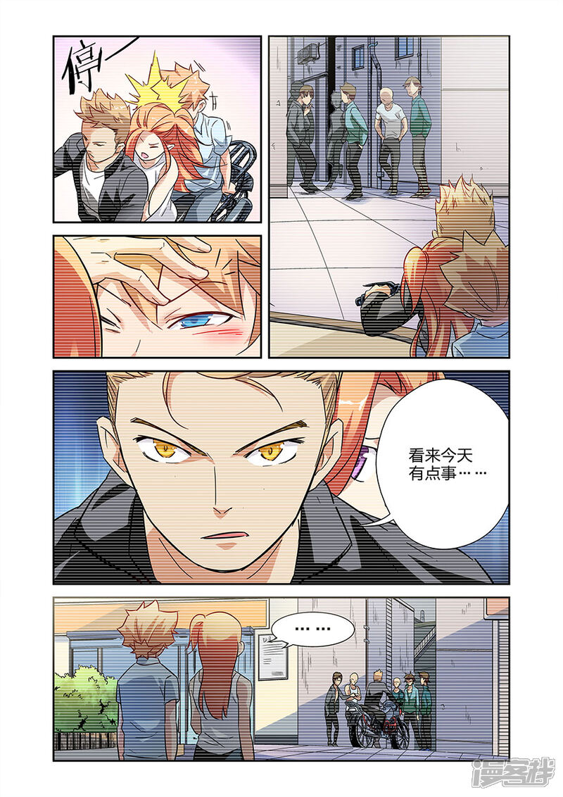 《漫画X英雄》第14话 小鹰的初心上 第1页