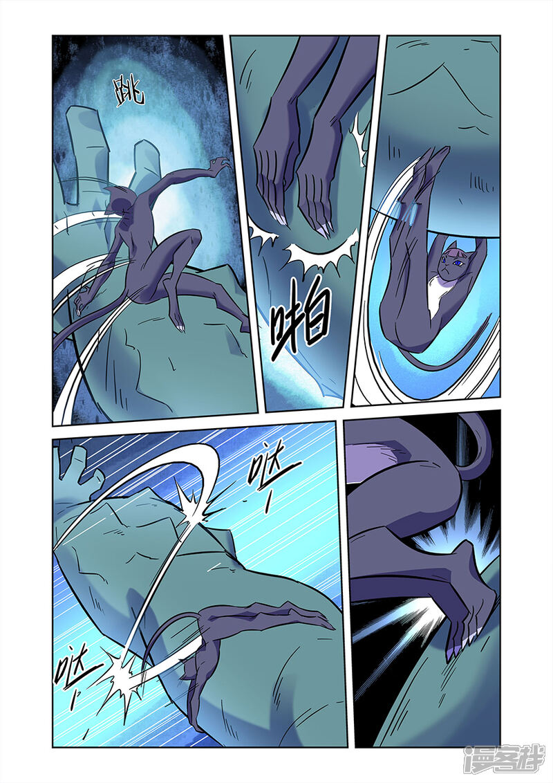 《漫画X英雄》第11话1 谜之驱魔人 第5页
