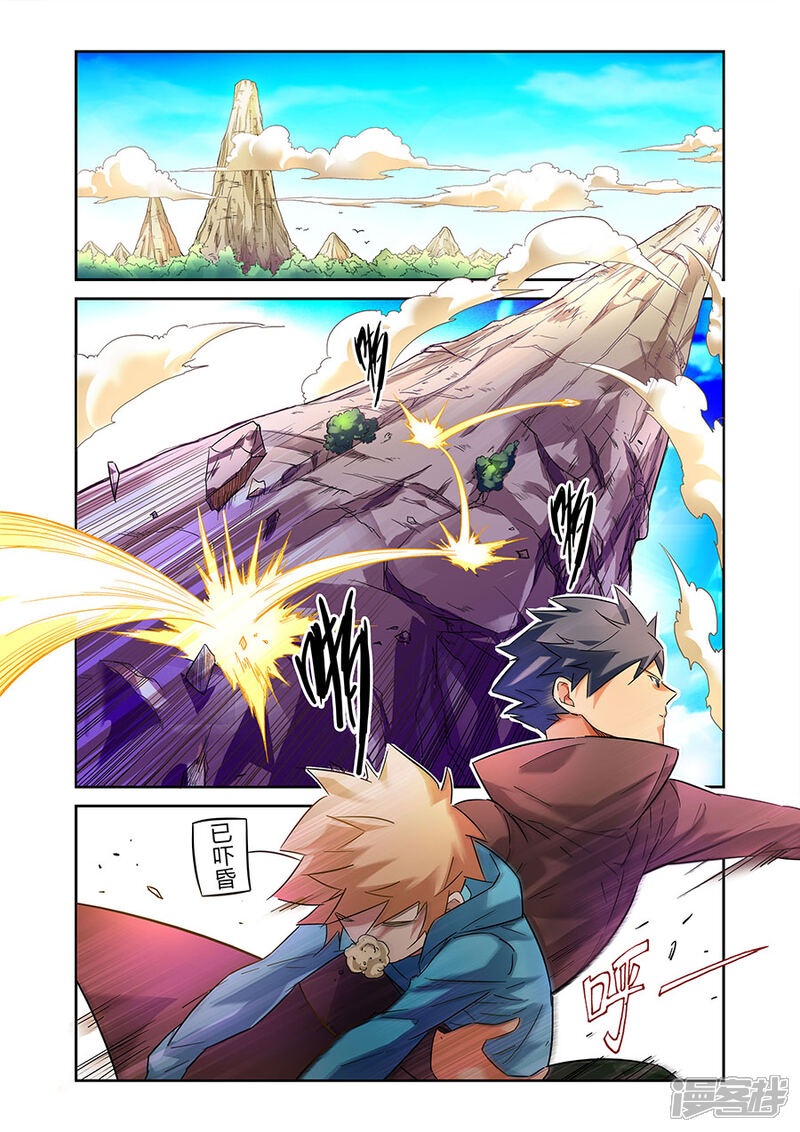 《漫画X英雄》第16话 鱼总上 第2页