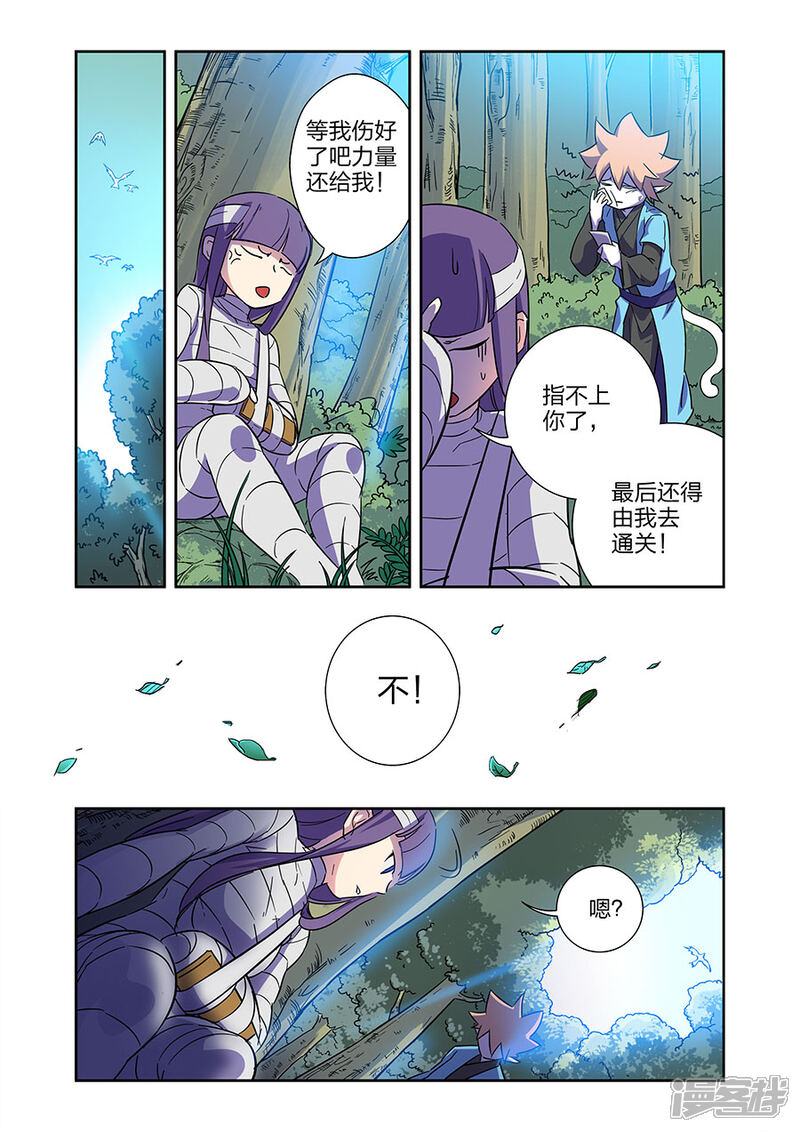 《漫画X英雄》第12话1 我要的是胜利啊 第12页