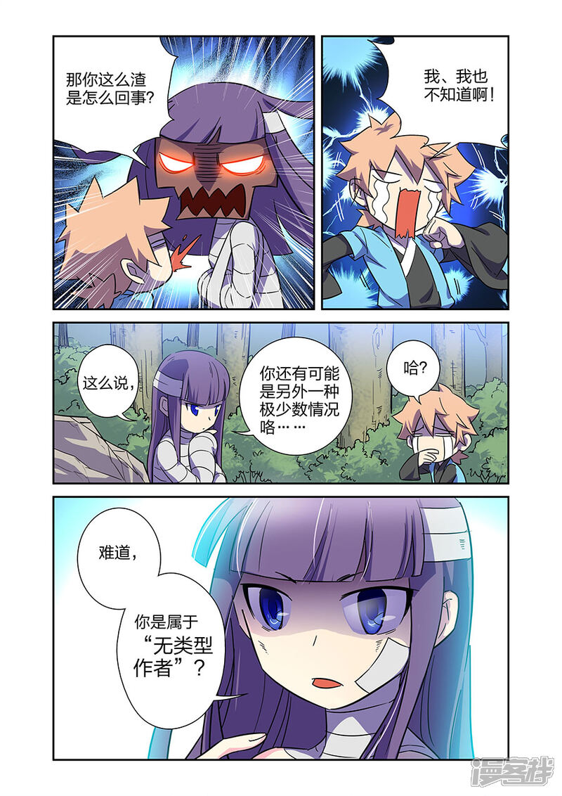 《漫画X英雄》第12话1 我要的是胜利啊 第5页