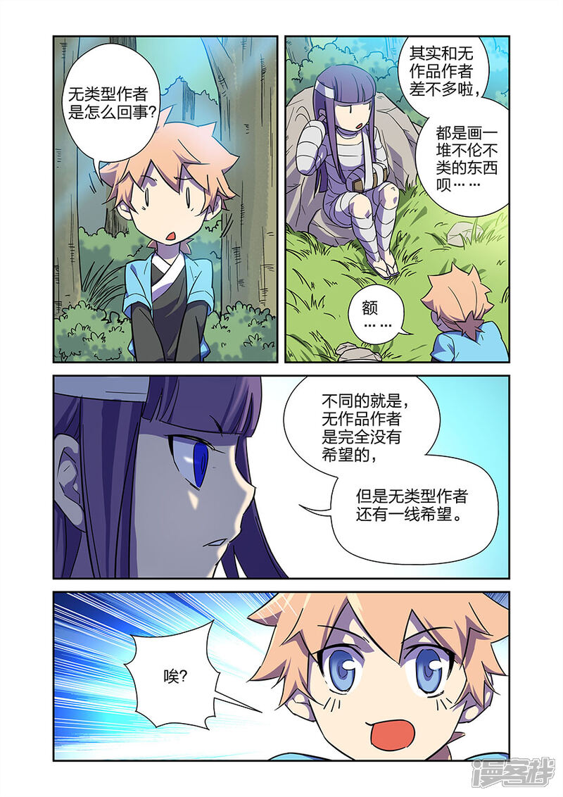 《漫画X英雄》第12话1 我要的是胜利啊 第6页