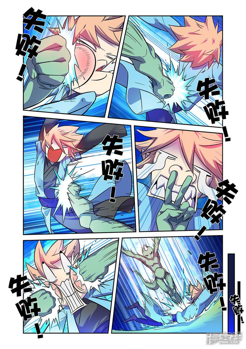 《漫画X英雄》第12话2 我要的是胜利啊 第1页