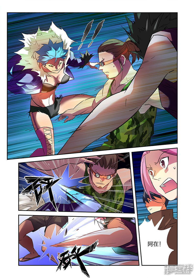 《漫画X英雄》第17话 夜战黑作者上 第1页