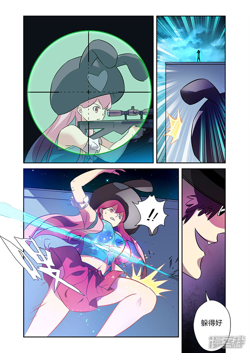 《漫画X英雄》第17话 夜战黑作者上 第5页
