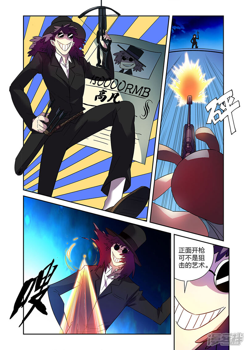 《漫画X英雄》第17话 夜战黑作者上 第6页
