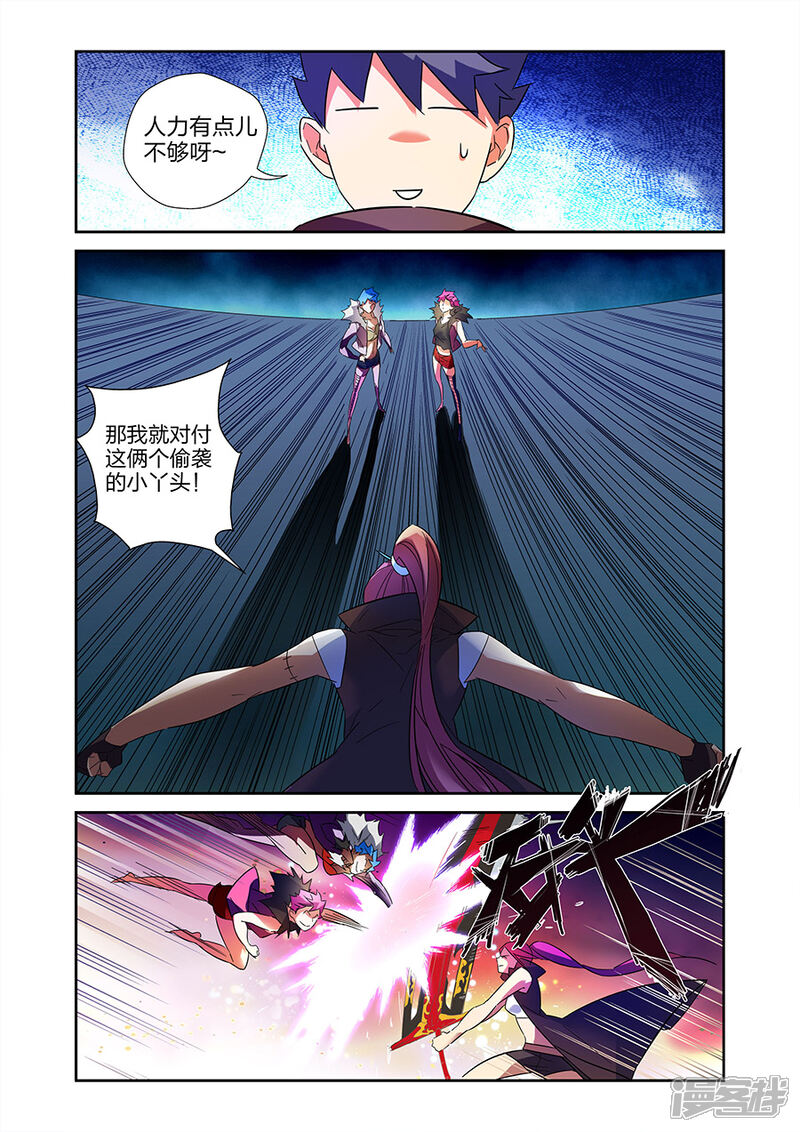 《漫画X英雄》第17话 夜战黑作者上 第7页