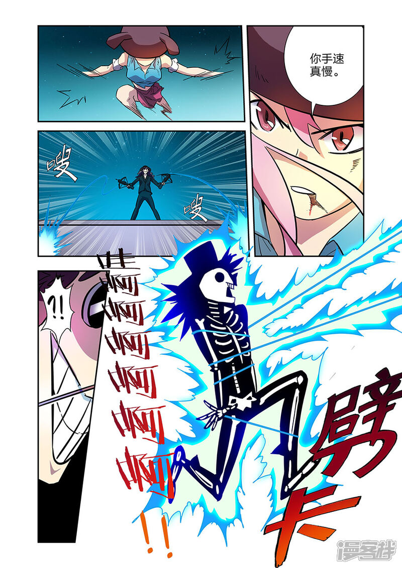 《漫画X英雄》第18话 各自的战斗上 第8页