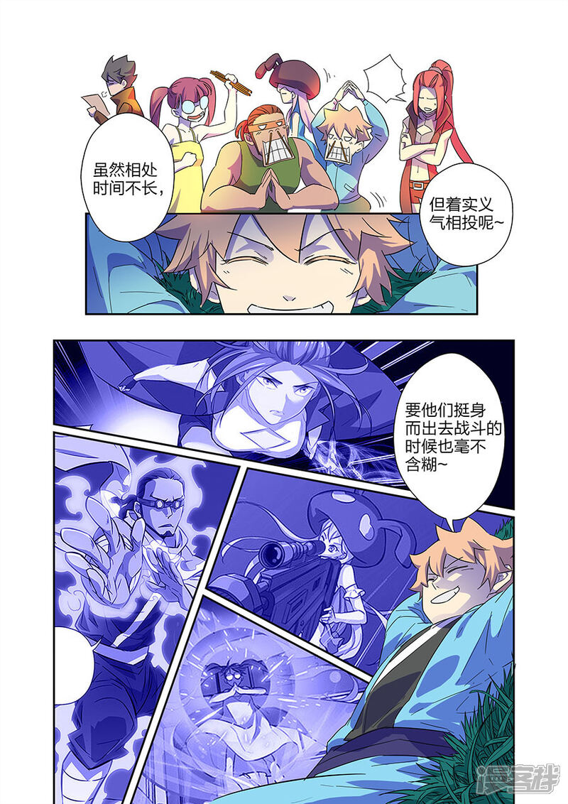 《漫画X英雄》第13话1 关底大魔王 第11页