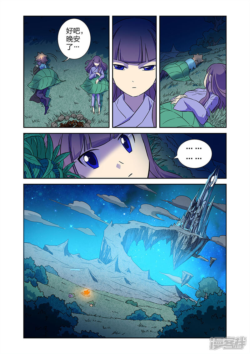 《漫画X英雄》第13话1 关底大魔王 第13页