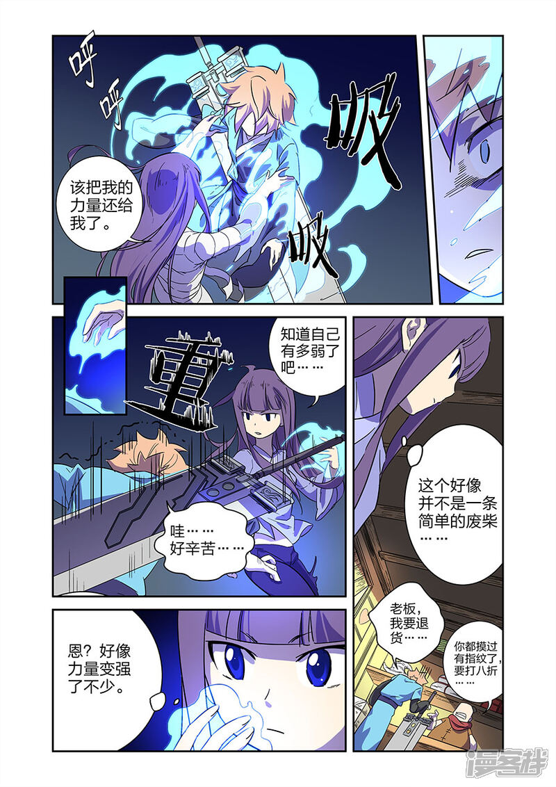 《漫画X英雄》第13话1 关底大魔王 第5页