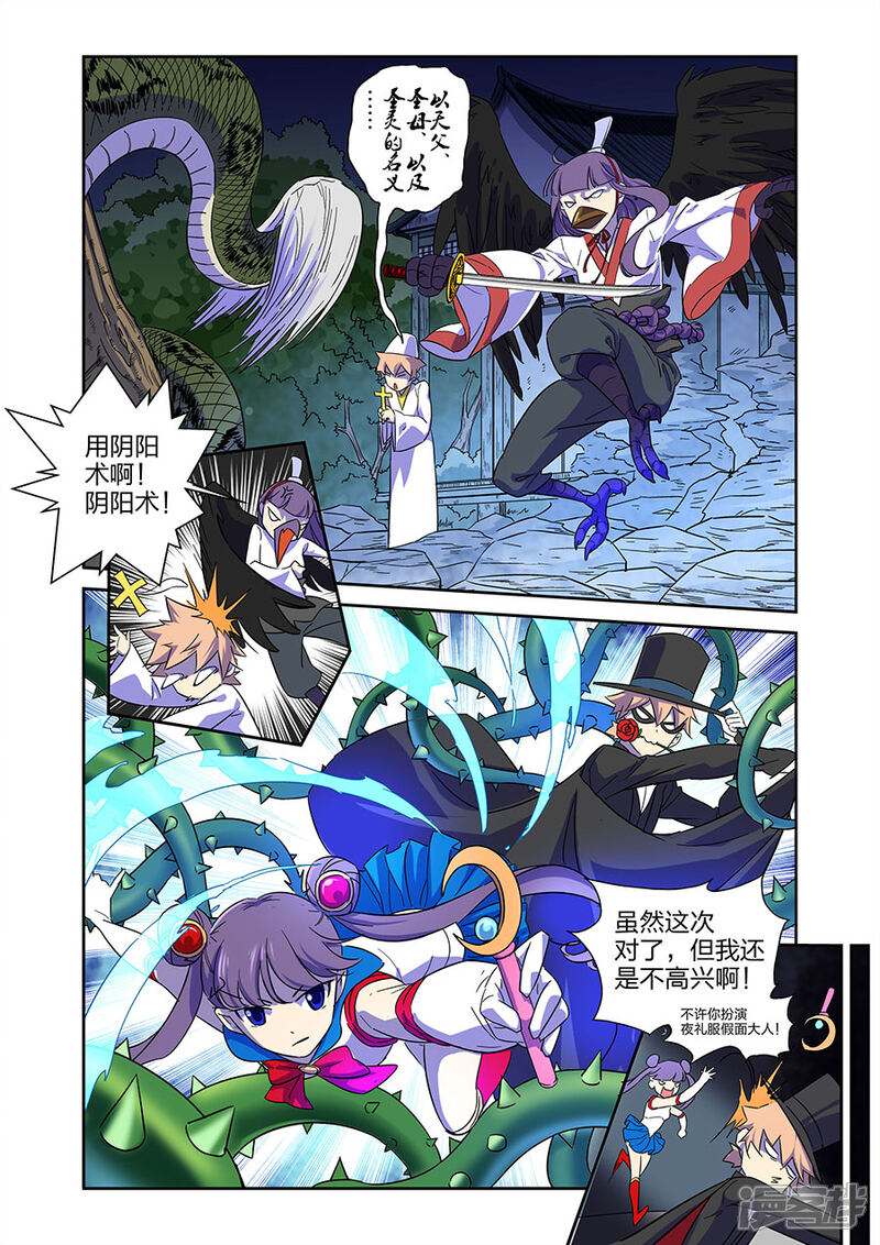 《漫画X英雄》第13话1 关底大魔王 第7页