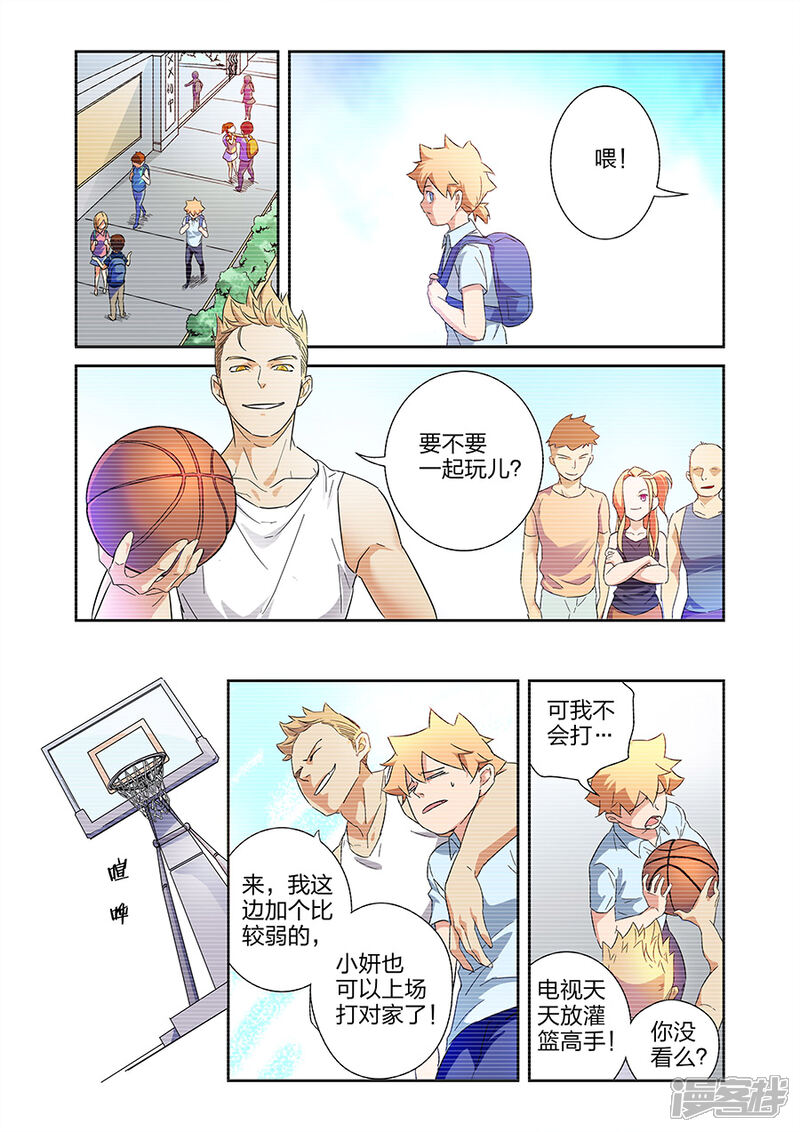 《漫画X英雄》第14话1 小鹰的初心 第10页